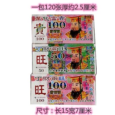 Ancestor Money ,Chinese Joss Paper- Ancestor Money | Ubuy India