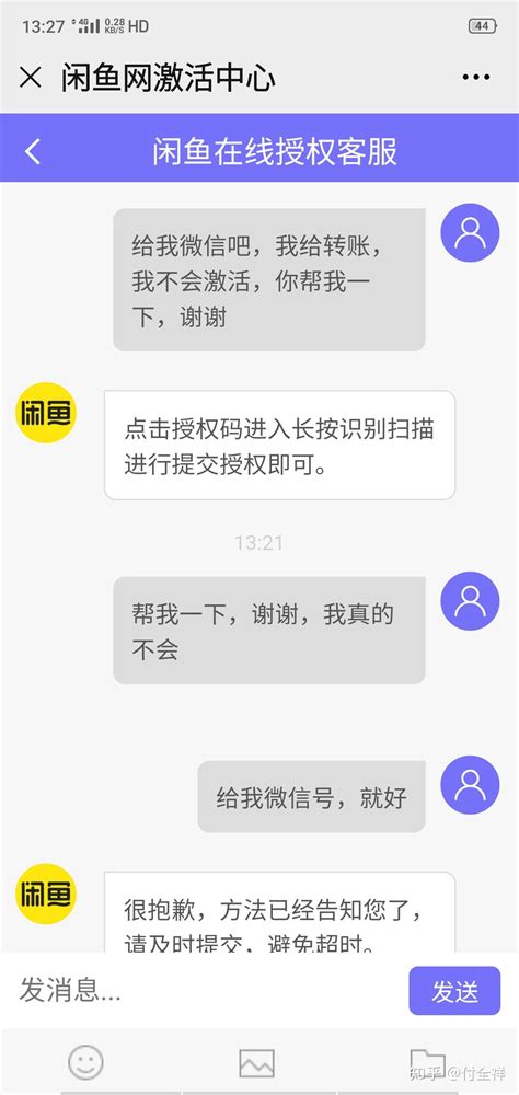 揭秘骗子是如何利用Surtime骗了3000万的！-卖家之家