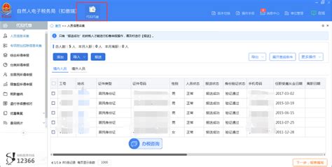 重庆会计信息采集系统入口_中国会计网