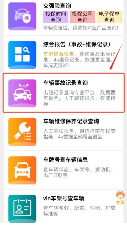 买二手车怎么查车辆是否出过大事故，查二手车出险记录需要多少钱_搜狐汽车_搜狐网