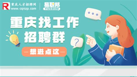 教你找工作！重庆市级示范青年求职能力实训营开班