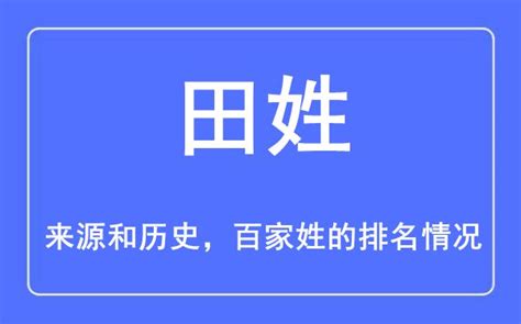 中国姓氏研究 - 知乎