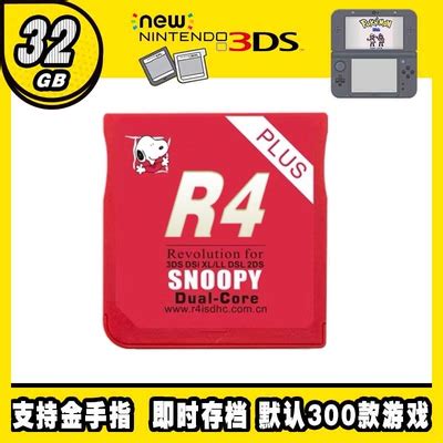 R4卡游戏烧录卡 3DS NDS可用 紫卡【需搭配机器使用】 32G内存【下好300个游戏】【图片 价格 品牌 报价】-京东