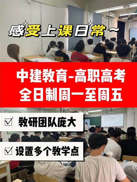 为什么那么多人选择中建教育高职考考辅导班 - 知乎