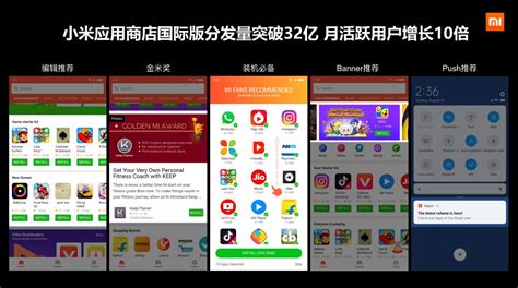 小米应用商店官方版下载安装-小米应用商店app最新版下载v1.4.5 安卓免费版-当易网