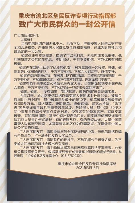 致广大市民群众的一封公开信_澎湃号·政务_澎湃新闻-The Paper