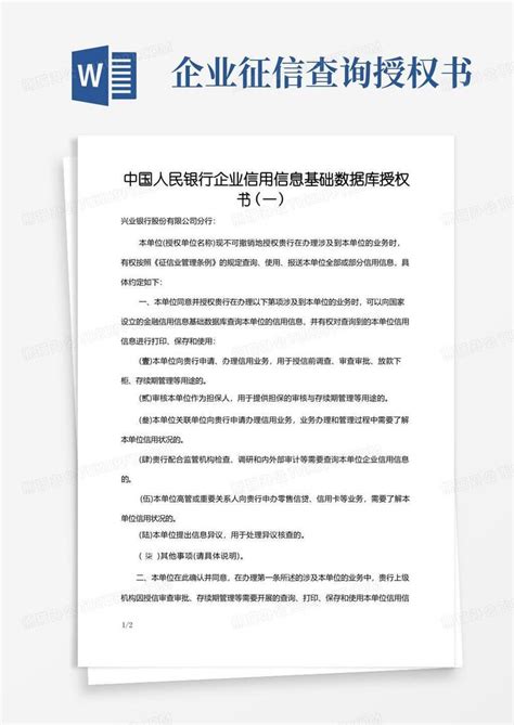 征信报告，怎么看-详版征信报告解读