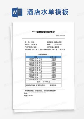 对账单简单公司对账单EXCEL表格模板下载_EXCEL_图客巴巴