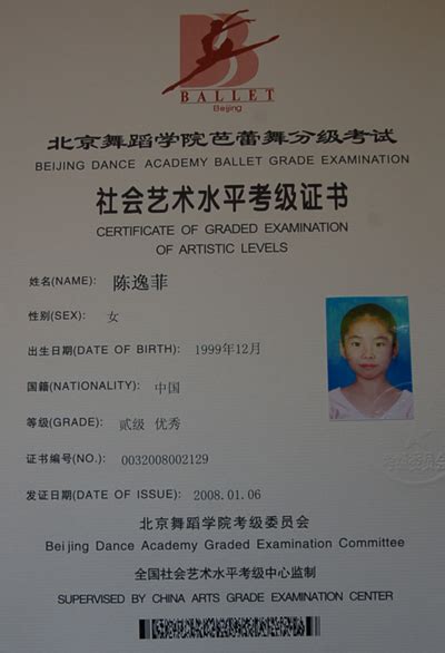 关于中国舞考级证书的通知！_www