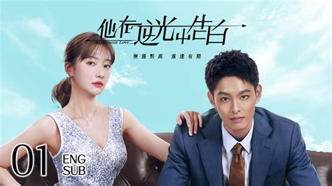 [Mainland Chinese Drama 2021] Mysterious Love 他在逆光中告白 - Page 3 - Mainland China - Soompi Forums