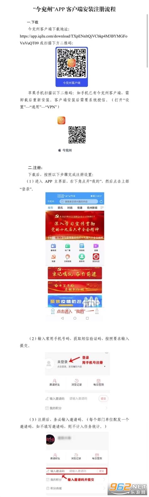 今兖州App手机客户端-今兖州app下载v2.0.5 安卓版-乐游网软件下载