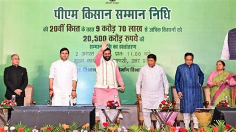 Haryana CM Nayab Singh Saini Hails 20th PM-Kisan Instalment As Symbol ...