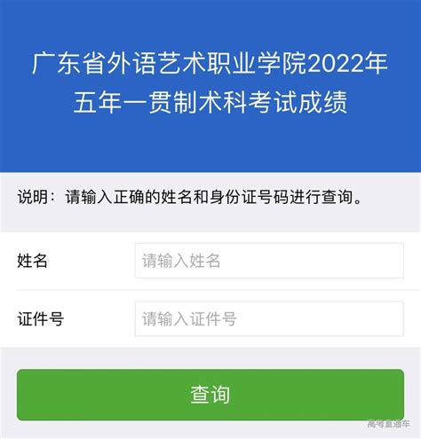 四川师范大学2022年上半年学位外语成绩查询通知！ - 知乎