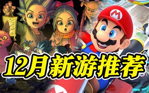 终于来了！两款Switch国行游戏正式过审：腾讯运营-两款,国行,Switch,游戏,过审 ——快科技(驱动之家旗下媒体)--科技改变未来