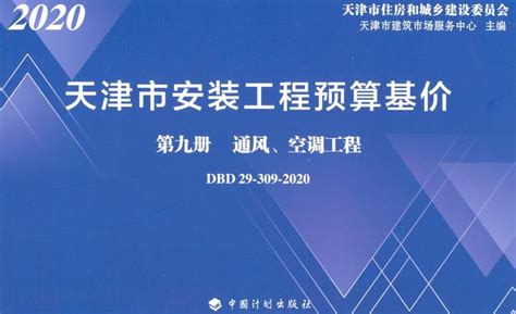 [天津]2011年社区广场混凝土路面预算书-工程预算书-筑龙工程造价论坛