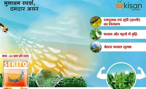 www.kisancenter.in - Buy Agriculture Products Online
