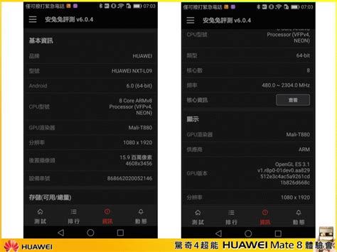 【體驗活動】驚奇 4 超能 HUAWEI Mate 8 體驗會實錄 - Mobile01