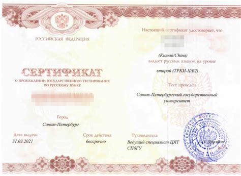 对外俄语等级证书 - 知乎