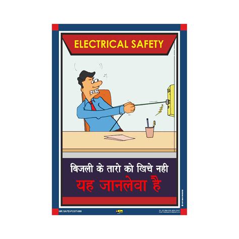 Mr. Safe ELECTRICITY EQUIPMENT’S SAFETY Poster Sunboard A4 : Amazon.in ...