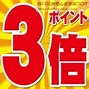 Image result for 3倍