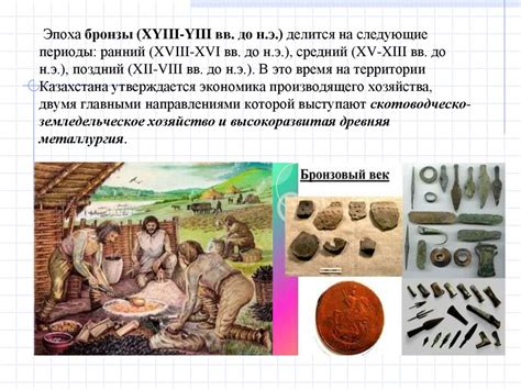 Культура доисторического человека и зарождение цивилизации кочевников в ...