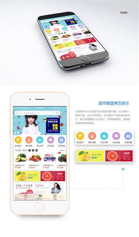 店铺类app首页设计|UI|APP界面|温如玉 - 原创作品 - 站酷 (ZCOOL)