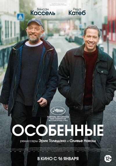 «Особенные» - фильм о месте людей с инвалидностью в нашем обществе ...