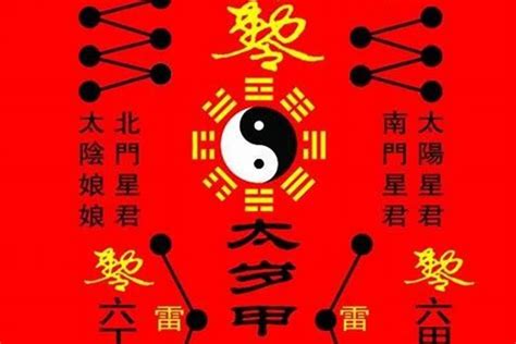 犯太岁了怎么化解？犯太岁怎么求保佑菩萨图片_太岁_若朴堂文化