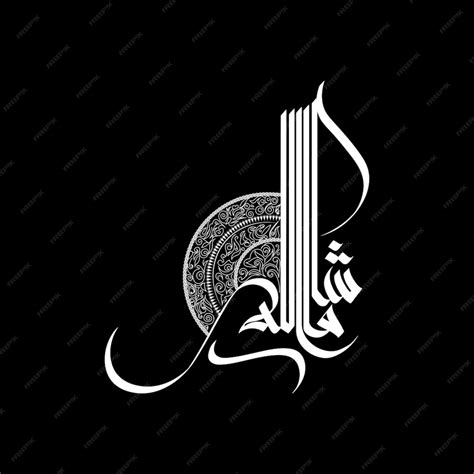 Arabic calligraphy mashaallah design elements in muslim holidays ...