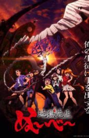 Isekai Mokushiroku Mynoghra: Hametsu no Bunmei de Hajimeru Sekai ...