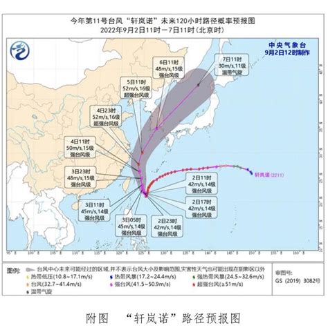 台风“轩岚诺”逼近我市外海渔场，宁德天气将……-大梦蕉城