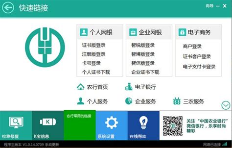 中国农业银行app下载安装-中国农业银行手机银行(又名农行掌上银行)下载v9.0.1 安卓官方版-2265安卓网
