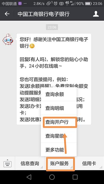 工商银行怎么开具资信证明,网银申请资信证明_360新知