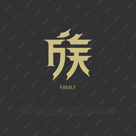 Premium Vector | A word of family written in Japanese kanji