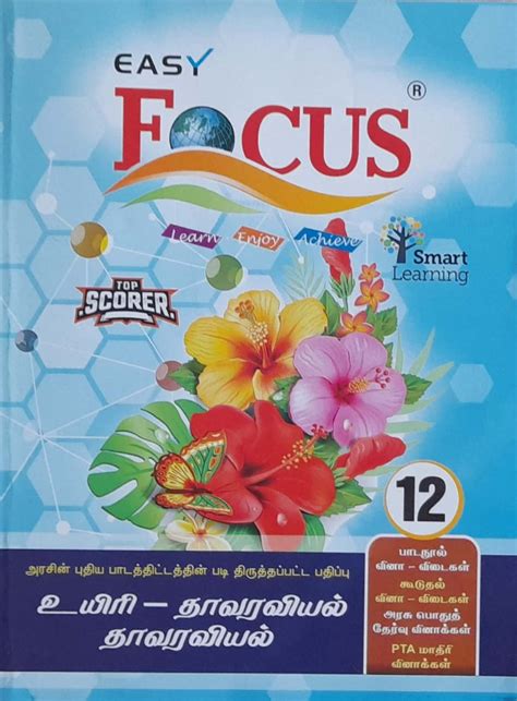 Routemybook - Buy 12th Focus Bio-Botany Botany [உயிரி-தாவரவியல் ...