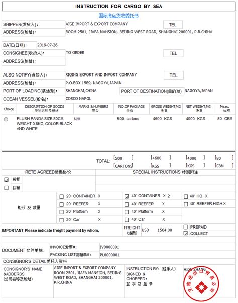 委托策划推广协议书Word模板下载_编号qzbmovpa_熊猫办公