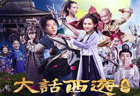 《大话西游3》发终极预告海报 唐嫣逆天抗命-搜狐娱乐