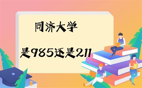 39所985大学排名-39所985大学排名,39所,985,大学,排名 - 早旭阅读