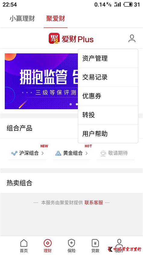 魅族理财产品聚爱财逾期引数千人维权 深度调查 - 中国质量万里行315online.com