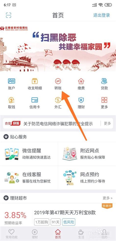 农业银行app怎么查询卡号和开户行_360新知