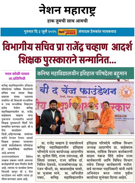 Be The Change Foundation | Top NGO in Maharashtra