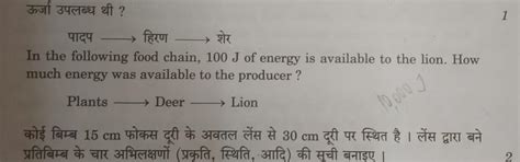 biology environment class 10 - Brainly.in