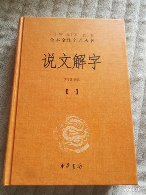 说文解字.pdf – Chinese Book PDF Download