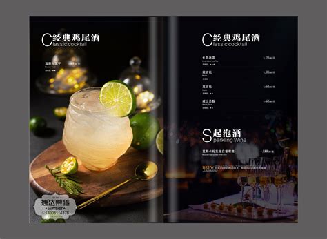 酒吧 清吧 酒单图片平面广告素材免费下载(图片编号:723764)-六图网