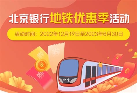北京银行发布2020年半年报