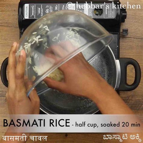 ಜೀರಾ ರೈಸ್ ರೆಸಿಪಿ | jeera rice in kannada | ಜೀರಾ ಪುಲಾವ್