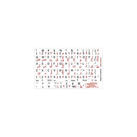 Arabic-English Non-Transparent Keyboard Sticker | Ubuy India