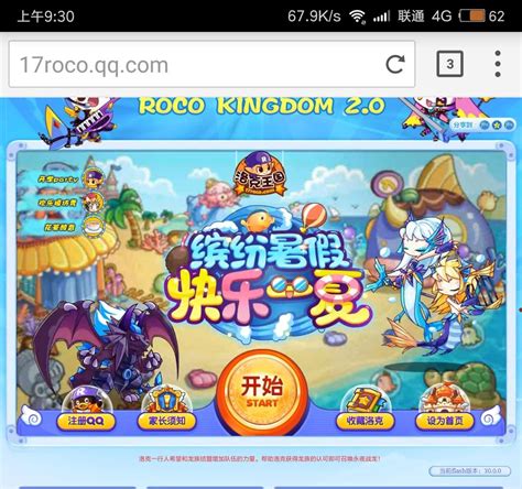 Puffin浏览器玩洛克王国教程,怎样在手机上玩洛克王国-兔宝宝游戏网