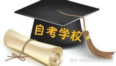 郑州大学自考本科毕业申请学士学位条件 - 知乎