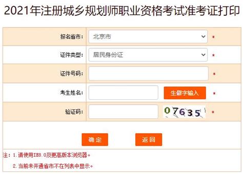 2023年天津专升本文化考试考点查询和准考证下载打印步骤 - 哔哩哔哩